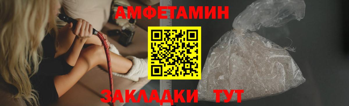 Amphetamine Розовый Орёл