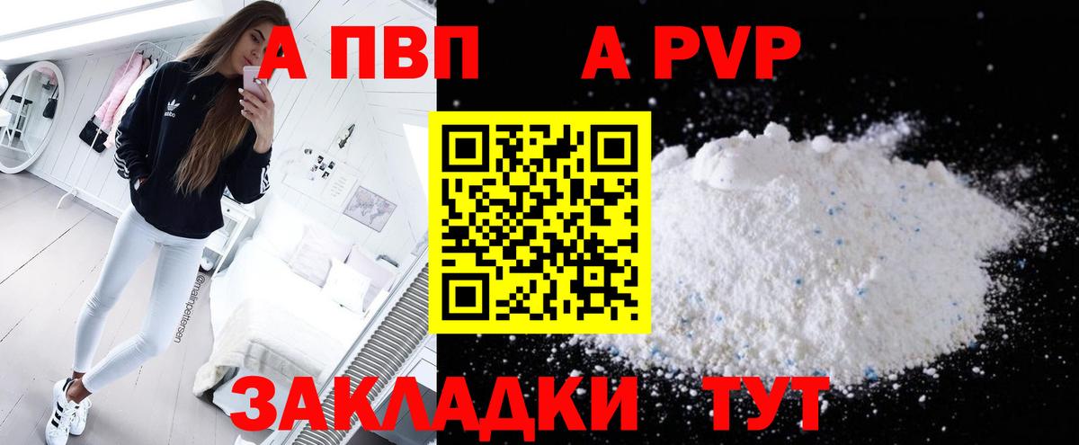 APVP Crystall  Вход с VPN  как найти наркотики  Альфа ПВП Crystall  Орёл 