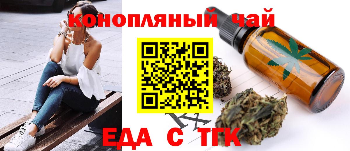 Canna-Cookies конопля  Вход с VPN  Орёл 