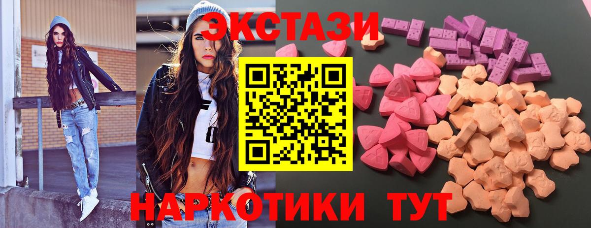 ЭКСТАЗИ таблы  Ecstasy  Орёл  ЭКСТАЗИ louis Vuitton  Вход с VPN 