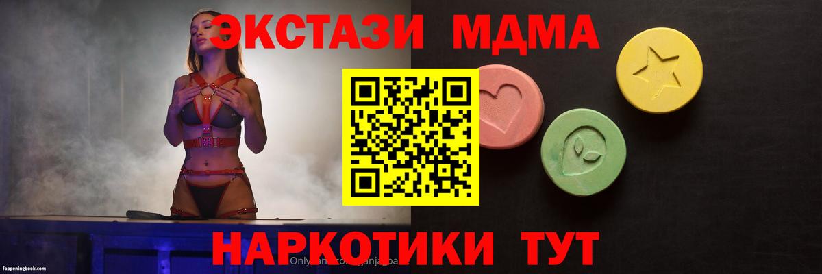 ЭКСТАЗИ 280 MDMA Орёл