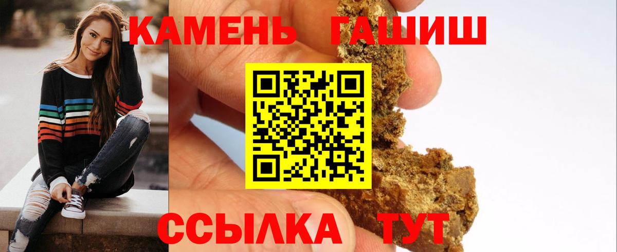 ГАШИШ Cannabis  Гашиш 40% ТГК  Вход с VPN  Орёл 