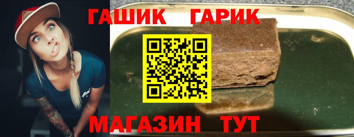 ГАШ ice o lator Орёл