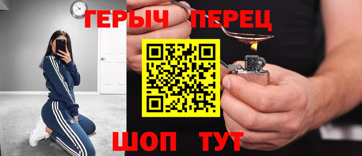Орёл  Героин афганец  Вход с VPN 