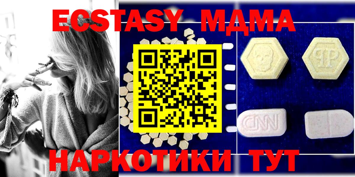 MDMA  Вход с VPN  Орёл  MDMA кристаллы 