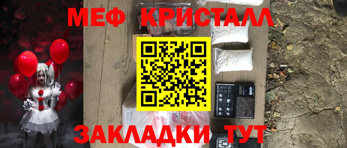 Меф  где найти наркотики  Орёл  МЕФ мука  Вход с VPN 