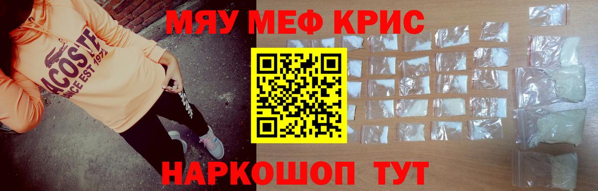 Мефедрон мука Орёл