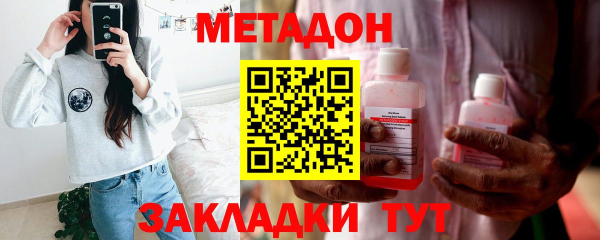 МЕТАДОН кристалл    ССЫЛКА  Орёл  Вход с VPN 