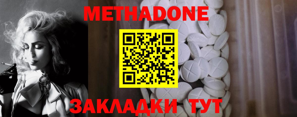 МЕТАДОН VHQ Орёл