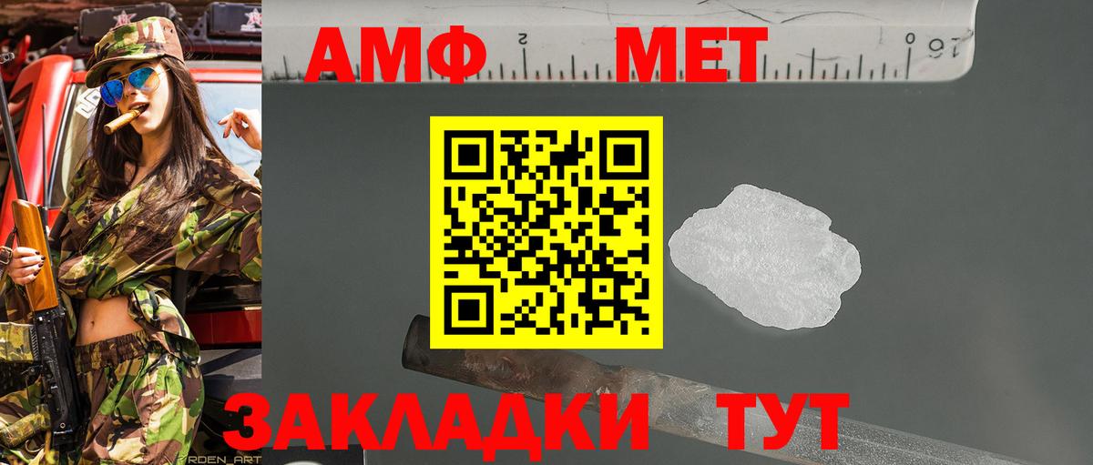 Метамфетамин витя Орёл