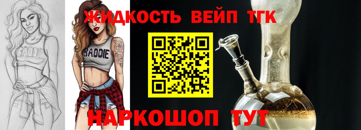 Орёл  ТГК жижа  Вход с VPN 